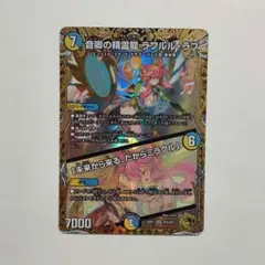 ラフルルラブ　金トレジャー　同時購入割あり ラフルルラブ 金トレジャー 同時購入割あり - メルカリ