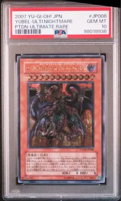 2025年最新】ユベル レリーフ psa10の人気アイテム - メルカリ
