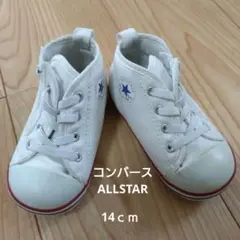 コンバース ホワイト白 キッズシューズ　スニーカー　14ｃｍ