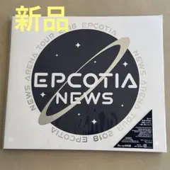 NEWS ARENA TOUR 2018 EPCOTIA 初回　Blu-ray
