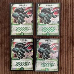 【24時間以内発送&匿名配送】神拳の超人 初版　クラシック　2006 4枚セット