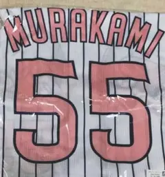 村上宗隆 レディース ユニフォーム