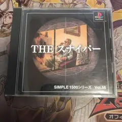 THE スナイパー　ps1 ソフト