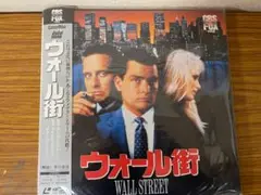 ウォール街・レーザーディスク