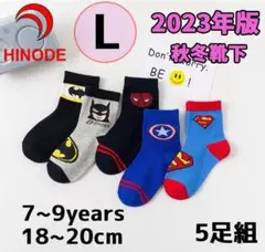 L マーベル春秋 キッズソックス子供靴下 5足18〜20cm 7歳 8歳 9歳
