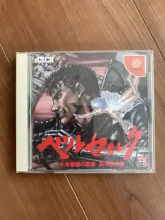 ペルセウス ドリームキャスト ソフト