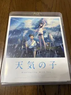 天気の子 Weathering With You ブルーレイ