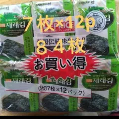 韓国海苔7枚×12p=84枚入り