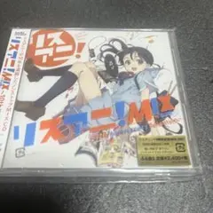 リスアニ！MIX 〜10th Anniversary Selection〜