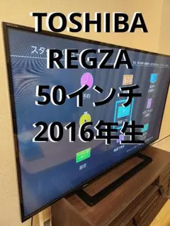 2025年最新】50s10 REGZAの人気アイテム - メルカリ