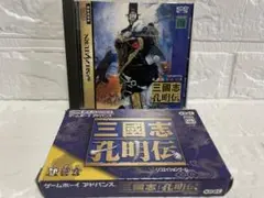【ゲームボーイアドバンス】三國志 孔明伝 仕事終わりのレトロゲーム 三國志孔明伝（GBA）#46 - YouTube