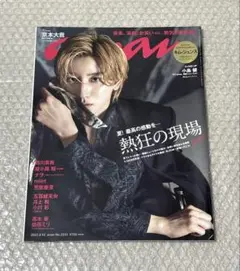 anan 2022年8月号 表紙 SixTONES 京本大我