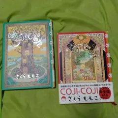2025年最新】コジコジ 漫画 完全の人気アイテム - メルカリ