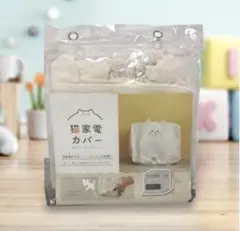かわいい(^^♪ 猫家電ヒーターカバー 約W48 D35 H45cm (シロ)