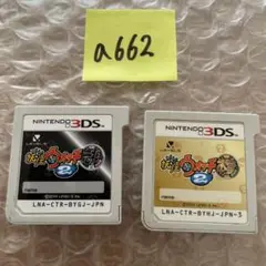 a662 妖怪ウォッチ2 元祖、本家2本セット
