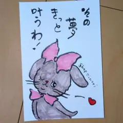 筆文字アート　その夢きっと叶うわ！　shop♡inori