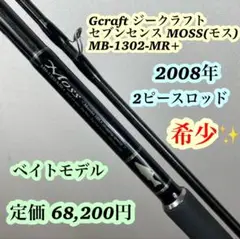2025年最新】セブンセンス モスの人気アイテム - メルカリ