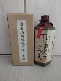 2025年最新】岩倉酒造の人気アイテム - メルカリ