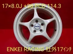 ENKEI RACING 社外17インチホイール 1本 白♪ 8J +38