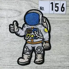 刺繍ワッペン ベルクロ付☆宇宙飛行士 156