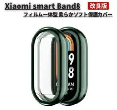 シャオミ smart Band8 フィルム 一体型 ケース グリーン E567