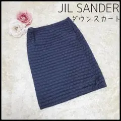 【希少 デザイン】JIL SANDER ダウンスカート 中綿 キルティング