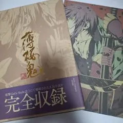 薄桜鬼 公式物語絵巻　桜花風塵　初版　帯付き　専用ケース付きカズキヨネ