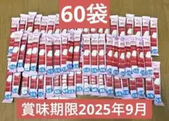 【未開封】明治 ステップらくらくキューブ　60袋　（賞味期限2025年9月）