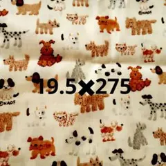 犬柄綿生地 19.5×275 cm