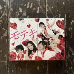 モテキ DVD BOX