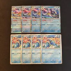 ポケモンカード　メガシンフォニア　ブロスター　ウデッポウ　8枚セット