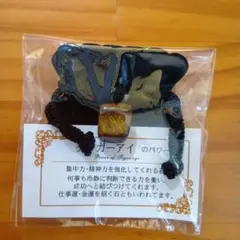 パワーストーン　タイガーアイ　集中力　精神力　強化　仕事運　金運　巾着付き