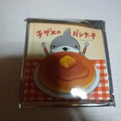 おでかけ子ザメ　子ザメのパンケーキ
