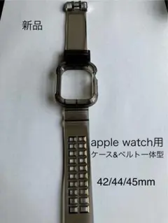 (新品)アップルウォッチ　applewatch　バンド ケース一体型　ブラック