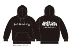 egg 半熟卵っち　パーカー黒　L