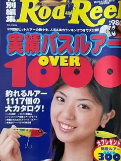 ロッドアンドリールカタログ CD付 当時物 現状 経年劣化 ネコポス限定