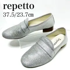 レペット 37.5/約23.7㎝ マイケル グリッター シルバー ローファー
