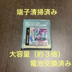 ポケットモンスター　クリスタル　（美品）