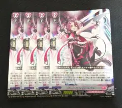 ヴァンガード　月牙蒼焔　DevilishFlanger ルフル　4枚