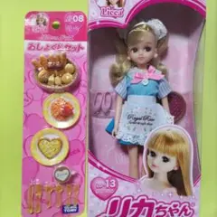 激レア　2代目リカちゃん銀食器セット 昭和レトロ リカちゃん小物 ミニチュア食べ物 初代リカちゃん 2