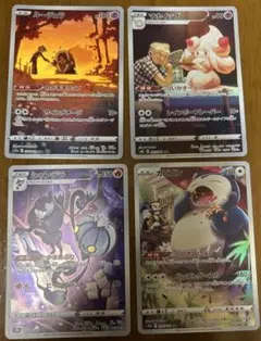 ポケモンカード CHR4枚(ルージュラ、マホイップ、シャンデラ、カビゴン)