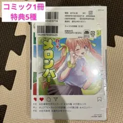 カッコウの許嫁29巻　特典付き　5種コンプリートセット