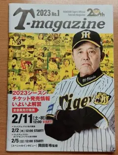 阪神タイガース公式ファンクラブ会報誌 2023 4冊セット