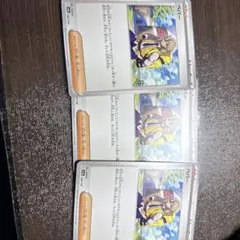 ペパー 3枚セット 日本語版