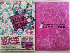 2025年最新】忍たま乱太郎アニメーションブック 忍たま忍法帖