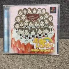 天空のレストラン ハロープロジェクトヴァージョン