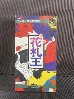 花札王 スーパーファミコン