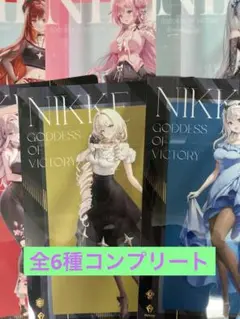 NIKKE オリジナルクリアファイル　全6種コンプリート