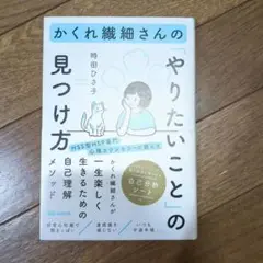やりたいことの見つけ方
