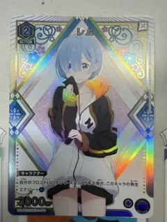 ユニオンアリーナ レム プロモ R☆